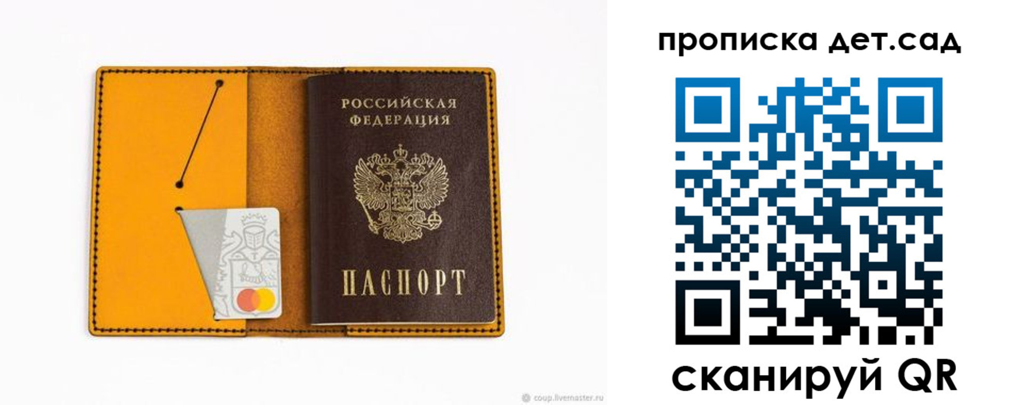 временная регистрация в квартире в Саянске