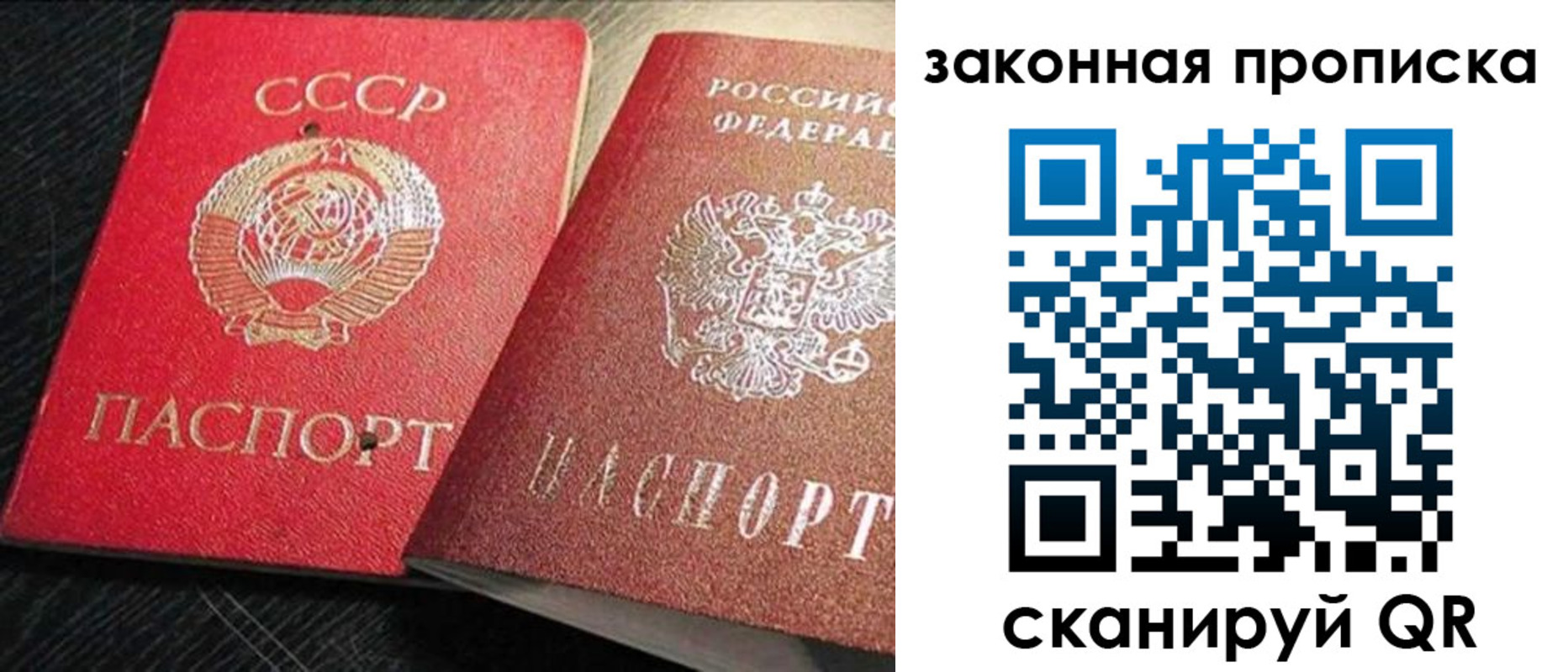временная регистрация купить в Саянске