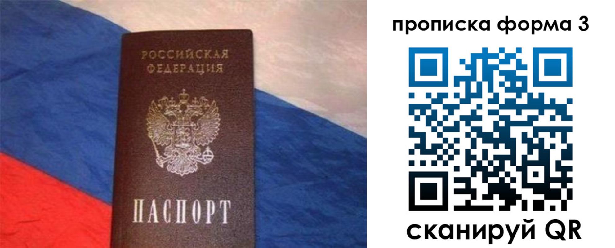 временная регистрация гарантия в Саянске