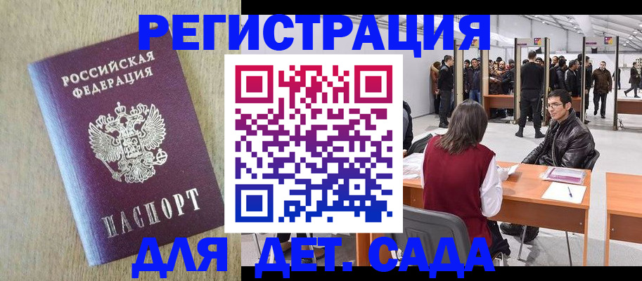 временная регистрация недорого в Саянске