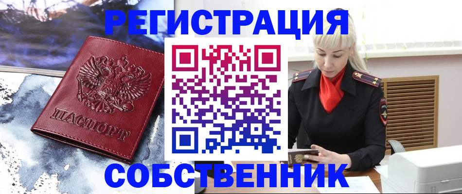 временная регистрация госуслуги в Саянске