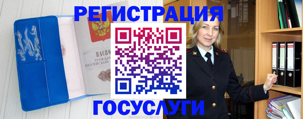 временная прописка в Саянске