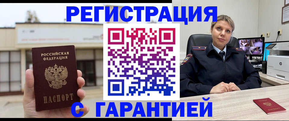 миграционный учет в Саянске