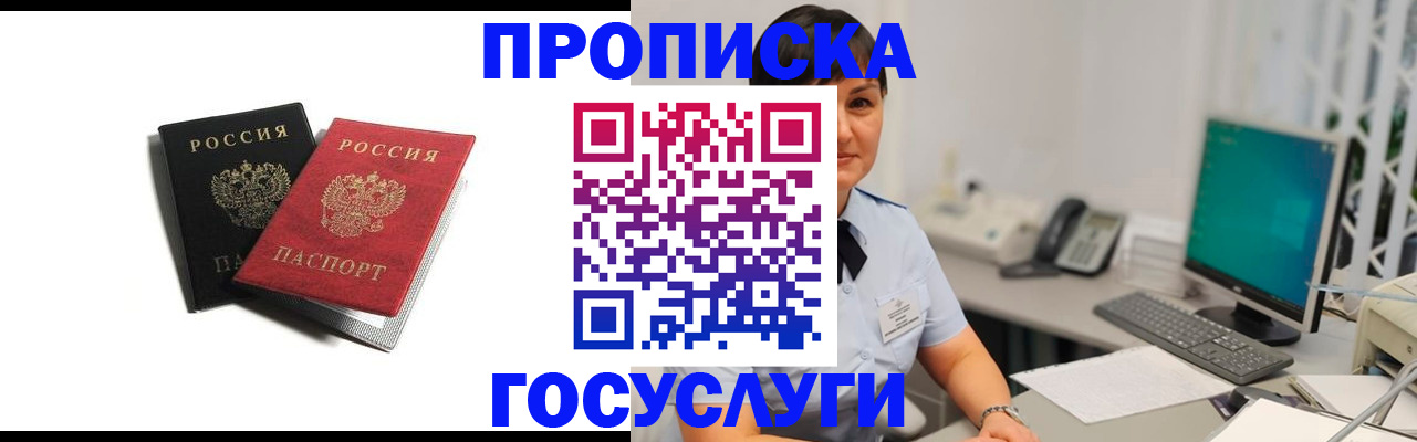 временная регистрация поиск в Саянске