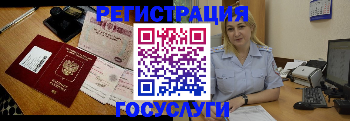временная регистрация законно в Саянске